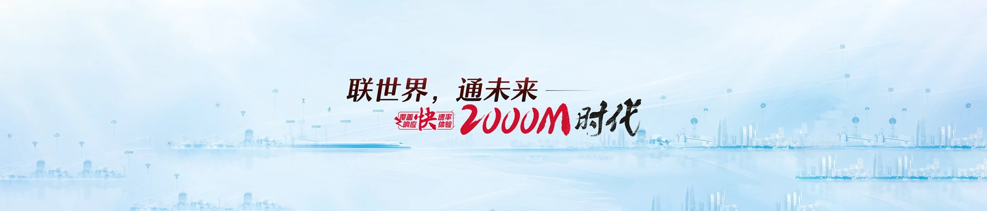图木舒克市联通宽带