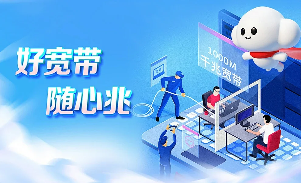 图木舒克市中国联通