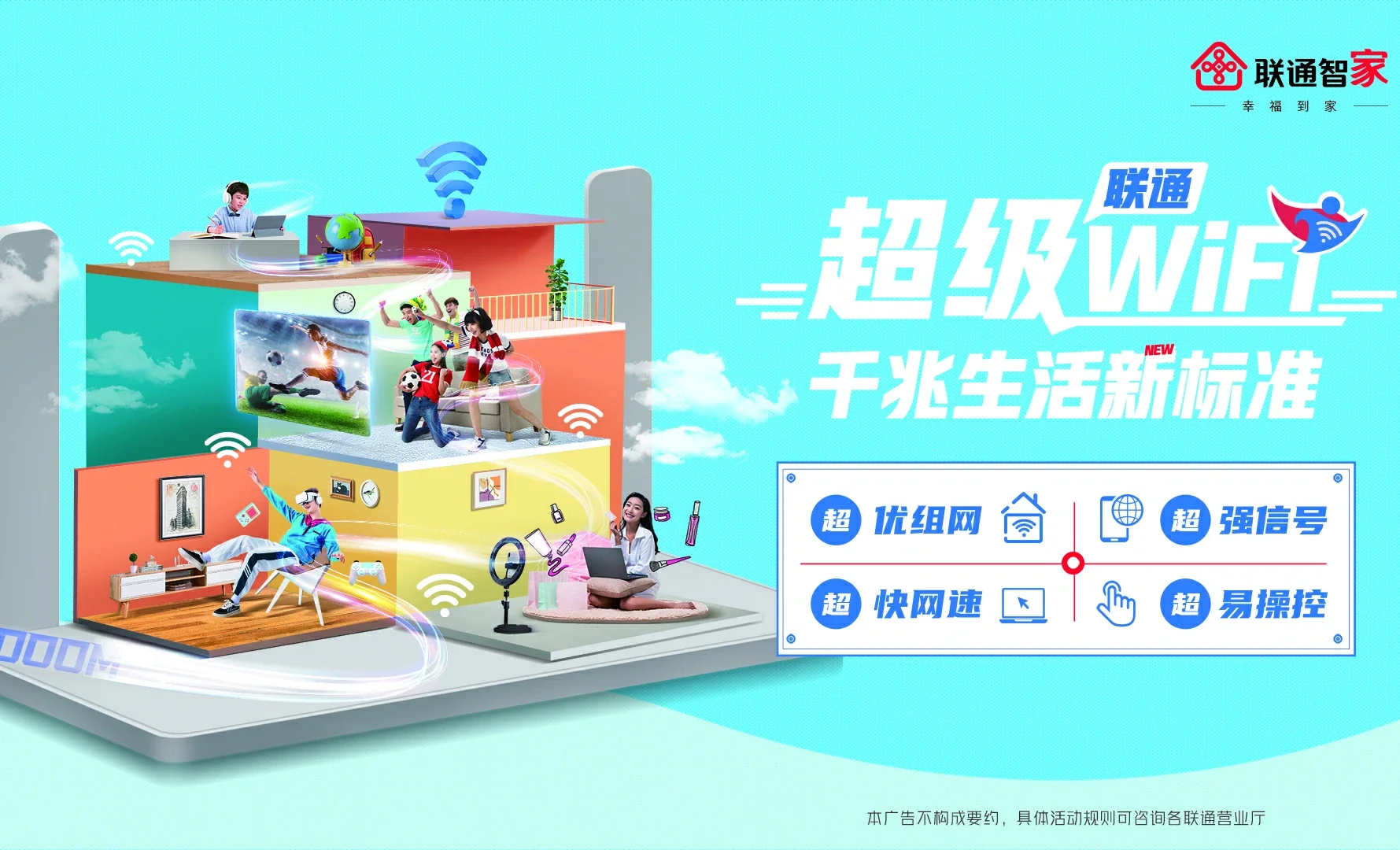 图木舒克市中国联通